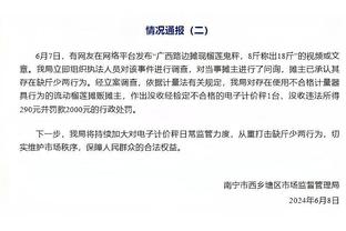 全市场：什琴斯尼拒绝尤文为期两年，年薪400万欧的续约提议